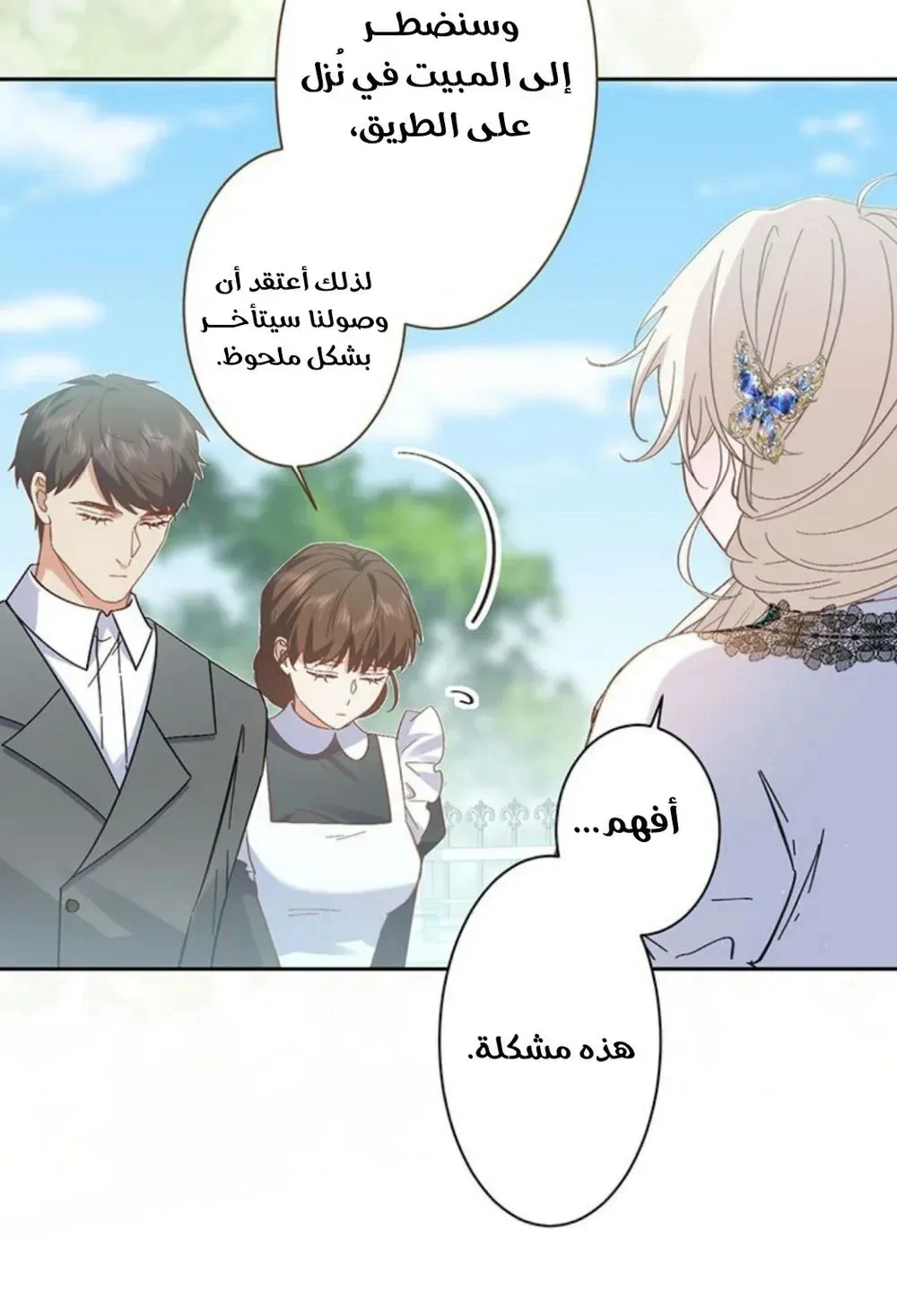 Read This Time, I Will Avoid This Marriage – A Method to Part Ways With You, Who Lacks Love AR Manga Online