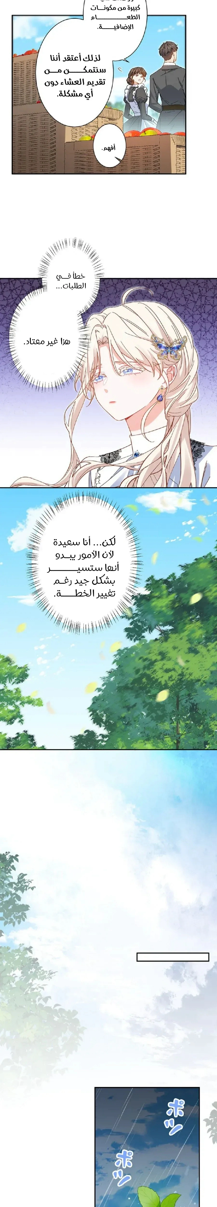 Read This Time, I Will Avoid This Marriage – A Method to Part Ways With You, Who Lacks Love AR Manga Online