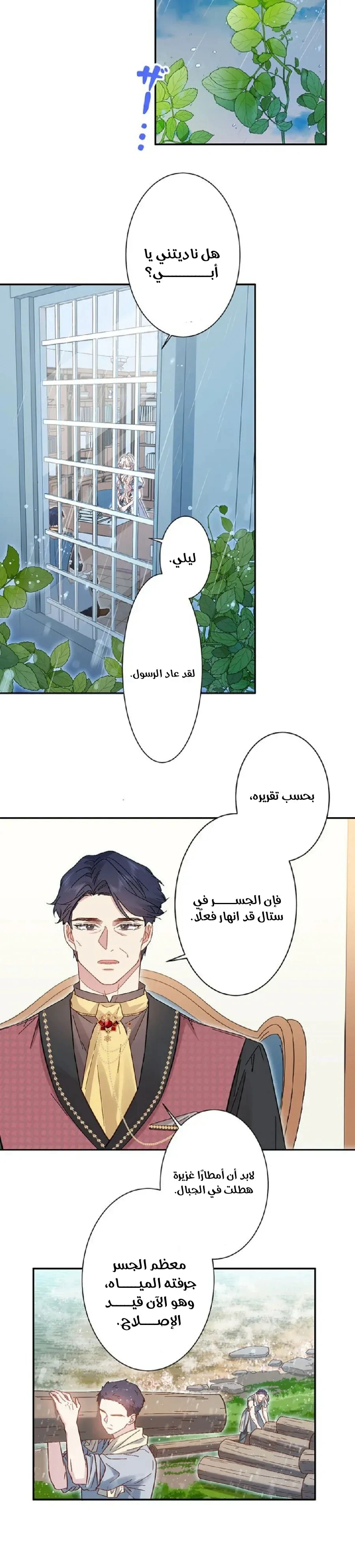 Read This Time, I Will Avoid This Marriage – A Method to Part Ways With You, Who Lacks Love AR Manga Online