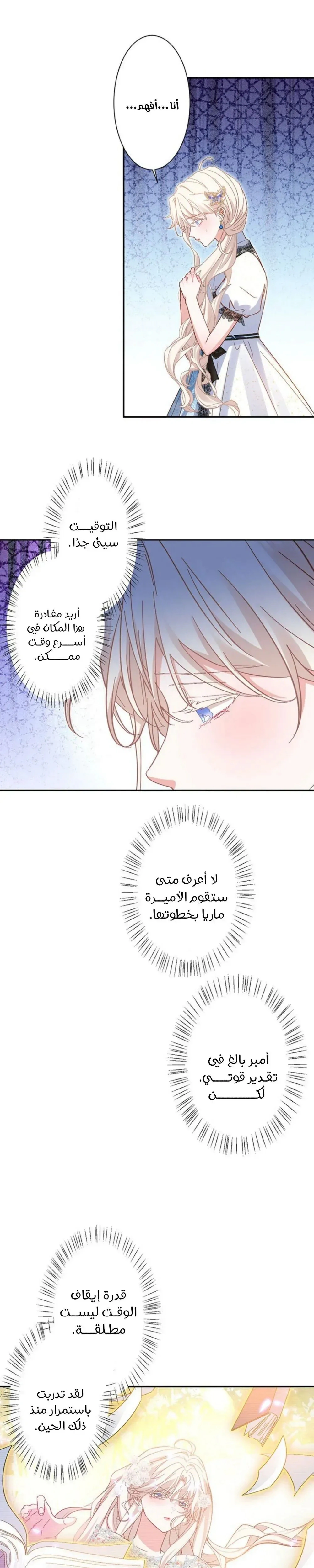 Read This Time, I Will Avoid This Marriage – A Method to Part Ways With You, Who Lacks Love AR Manga Online