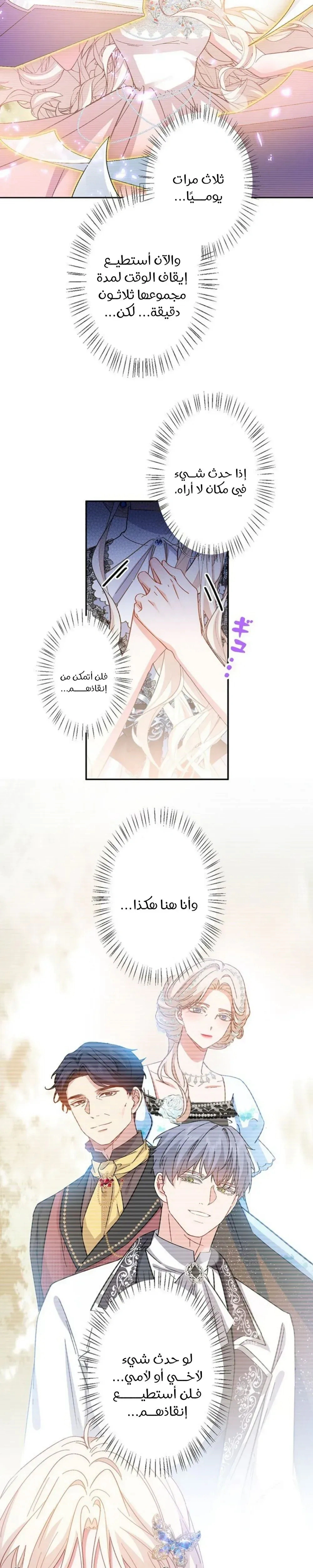 Read This Time, I Will Avoid This Marriage – A Method to Part Ways With You, Who Lacks Love AR Manga Online