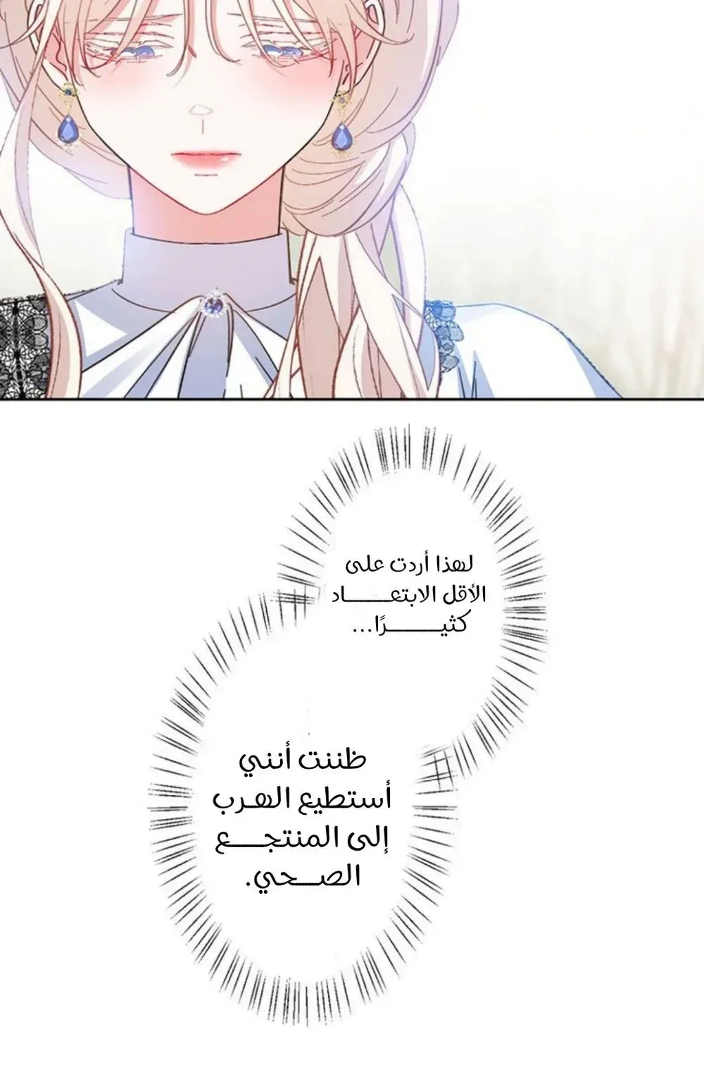 Read This Time, I Will Avoid This Marriage – A Method to Part Ways With You, Who Lacks Love AR Manga Online