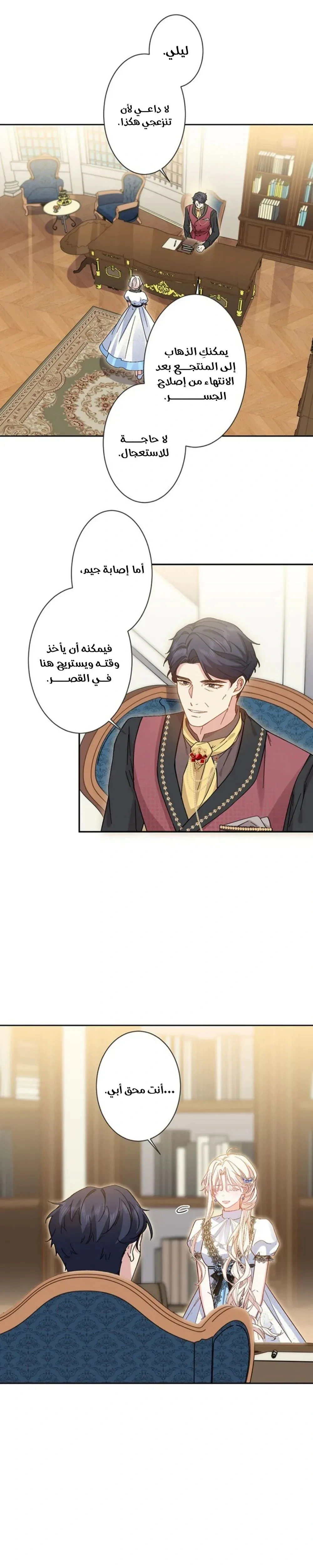 Read This Time, I Will Avoid This Marriage – A Method to Part Ways With You, Who Lacks Love AR Manga Online