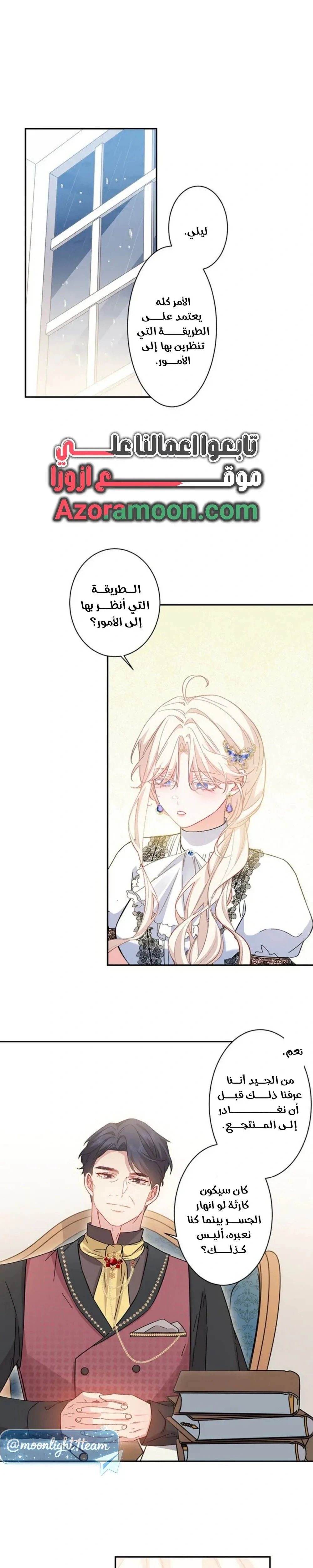 Read This Time, I Will Avoid This Marriage – A Method to Part Ways With You, Who Lacks Love AR Manga Online