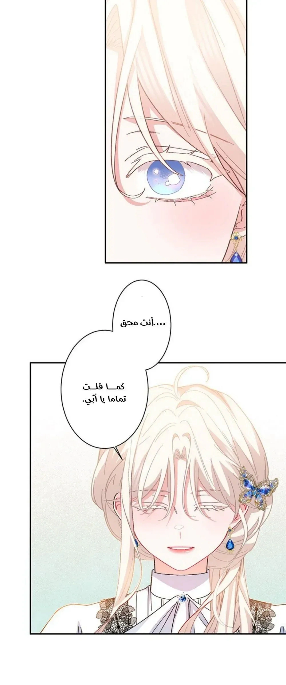 Read This Time, I Will Avoid This Marriage – A Method to Part Ways With You, Who Lacks Love AR Manga Online