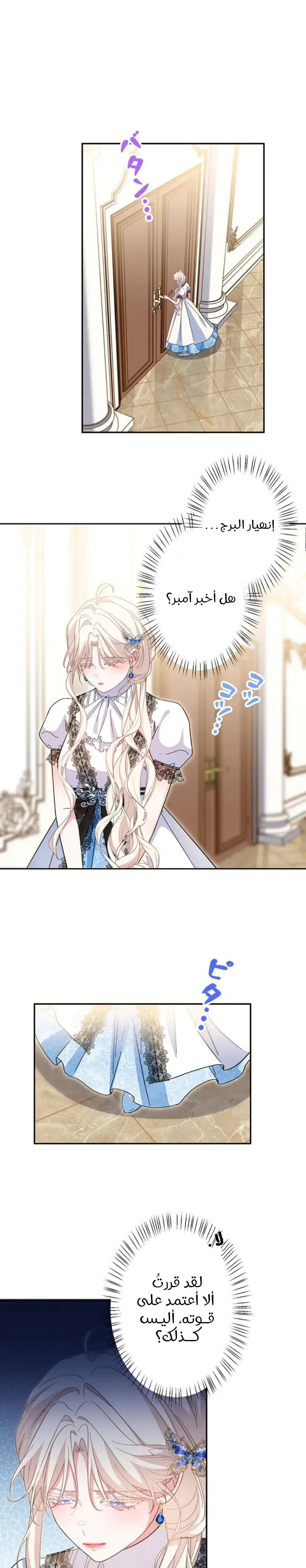 Read This Time, I Will Avoid This Marriage – A Method to Part Ways With You, Who Lacks Love AR Manga Online