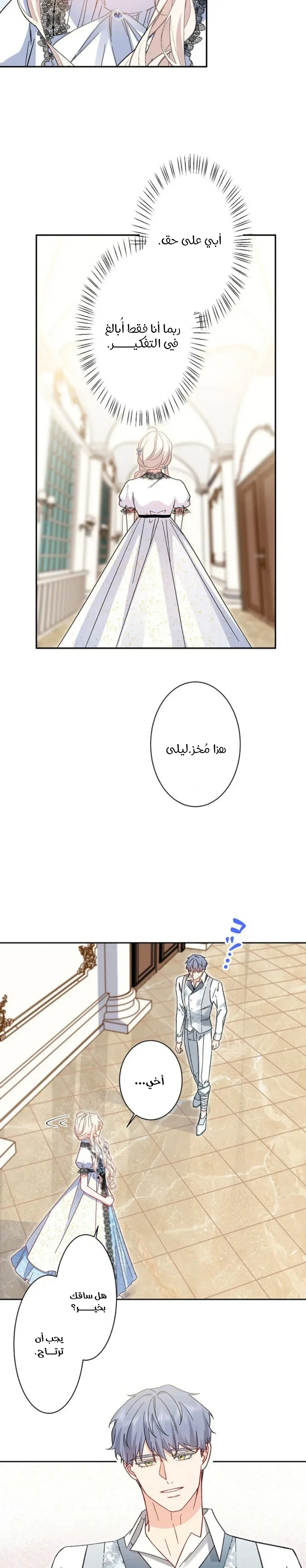Read This Time, I Will Avoid This Marriage – A Method to Part Ways With You, Who Lacks Love AR Manga Online