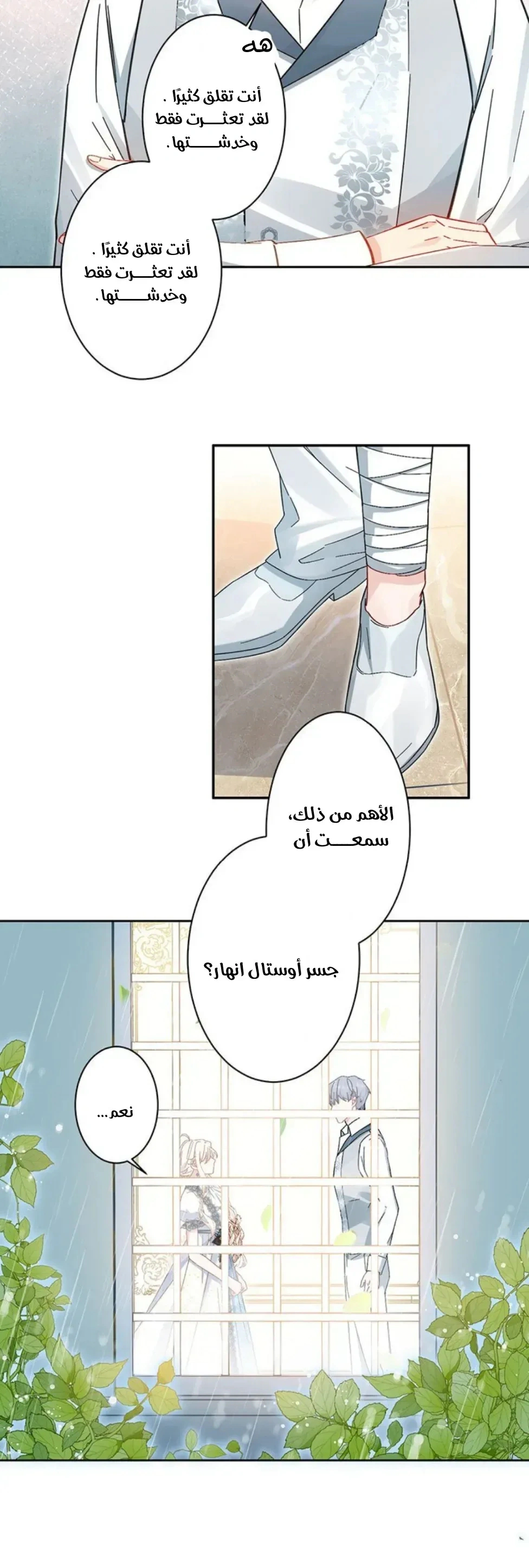 Read This Time, I Will Avoid This Marriage – A Method to Part Ways With You, Who Lacks Love AR Manga Online