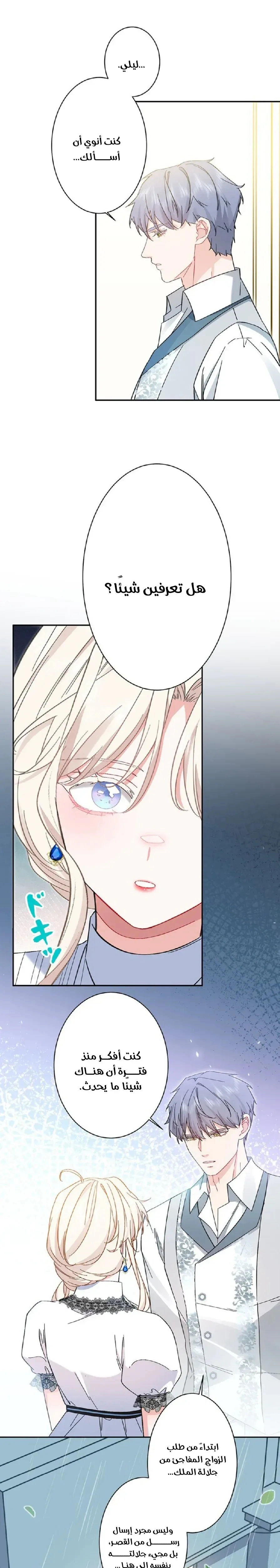 Read This Time, I Will Avoid This Marriage – A Method to Part Ways With You, Who Lacks Love AR Manga Online