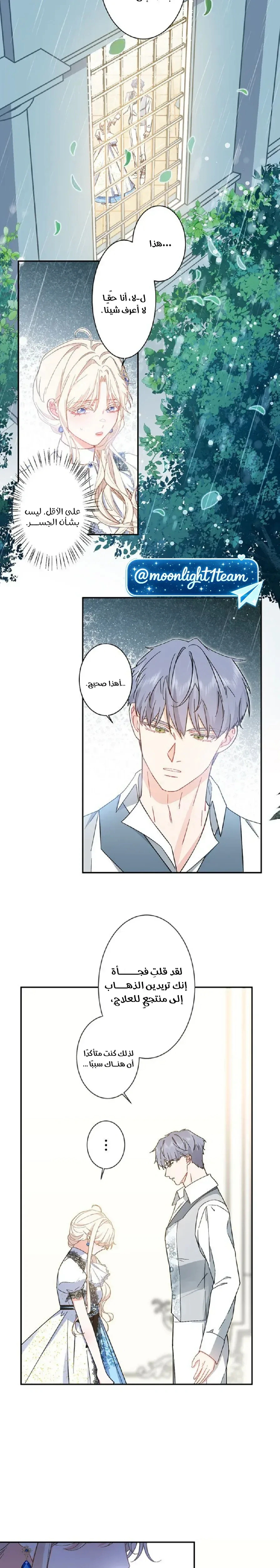 Read This Time, I Will Avoid This Marriage – A Method to Part Ways With You, Who Lacks Love AR Manga Online