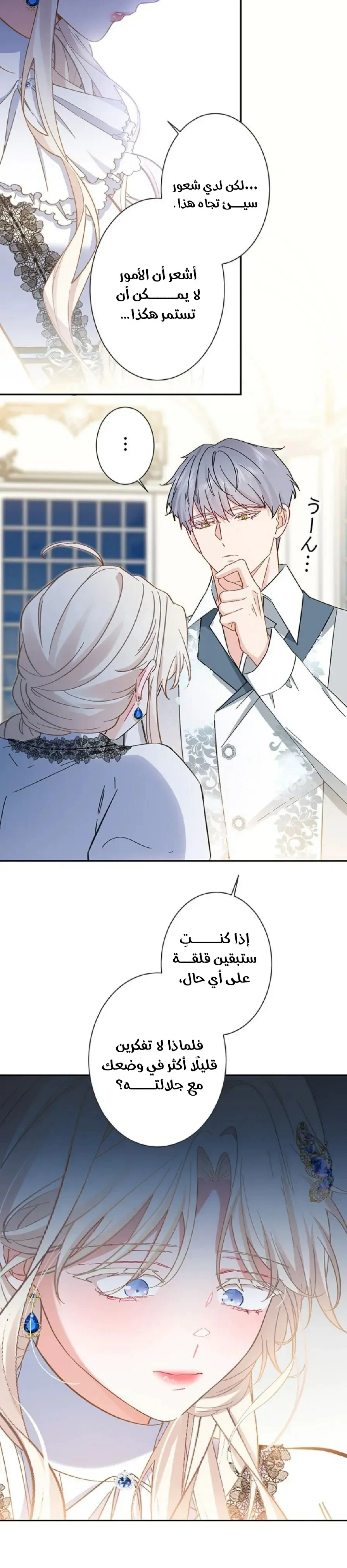Read This Time, I Will Avoid This Marriage – A Method to Part Ways With You, Who Lacks Love AR Manga Online