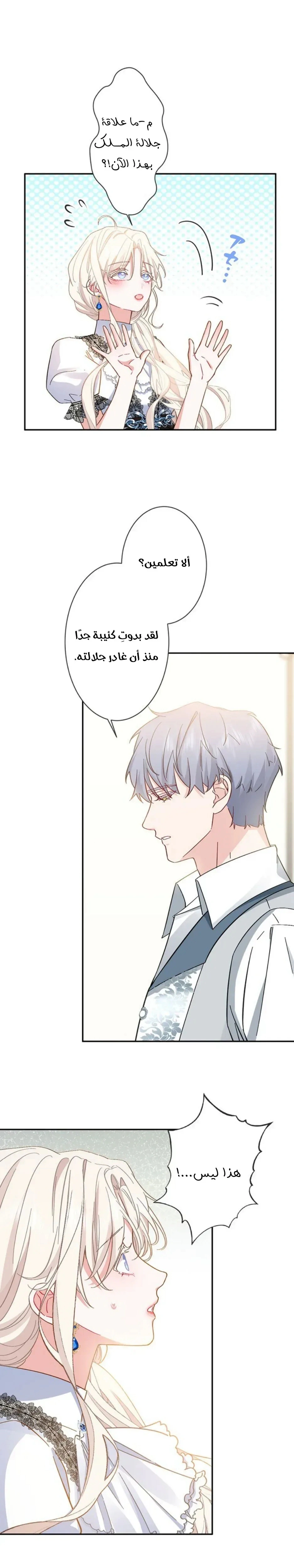 Read This Time, I Will Avoid This Marriage – A Method to Part Ways With You, Who Lacks Love AR Manga Online