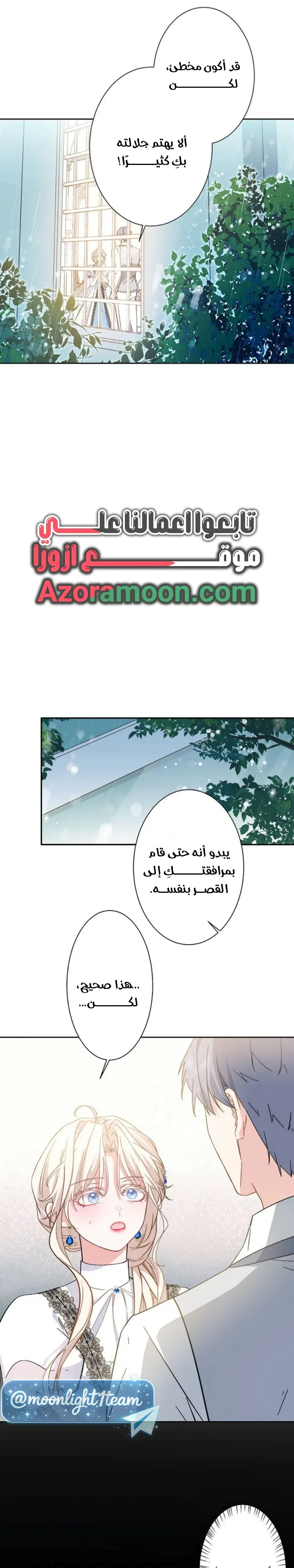 Read This Time, I Will Avoid This Marriage – A Method to Part Ways With You, Who Lacks Love AR Manga Online