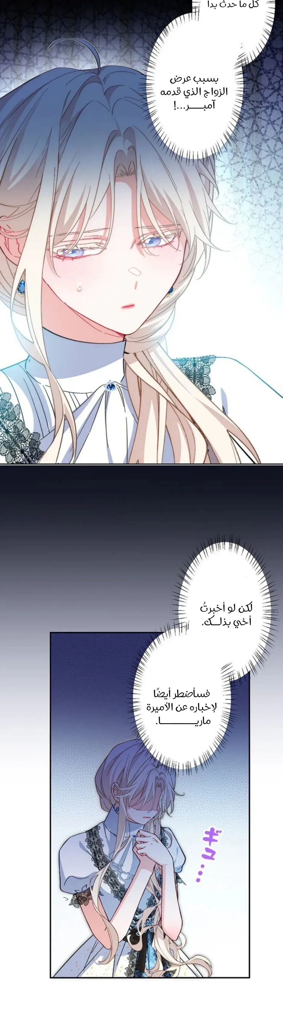Read This Time, I Will Avoid This Marriage – A Method to Part Ways With You, Who Lacks Love AR Manga Online