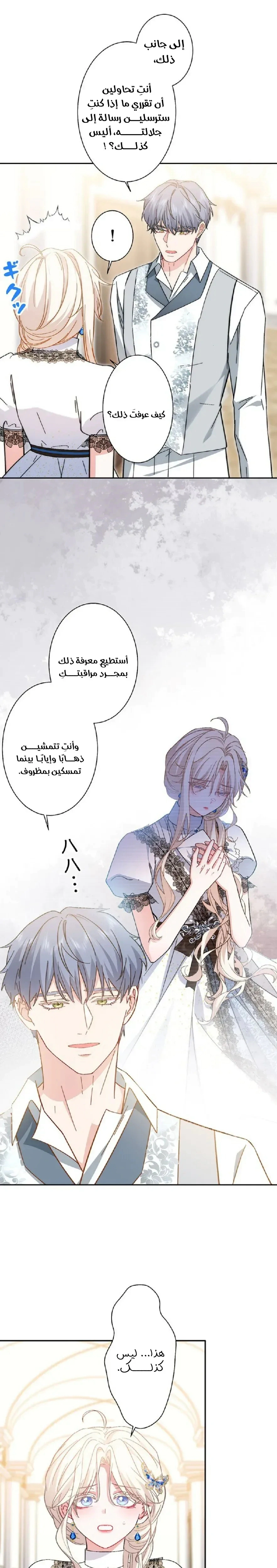 Read This Time, I Will Avoid This Marriage – A Method to Part Ways With You, Who Lacks Love AR Manga Online