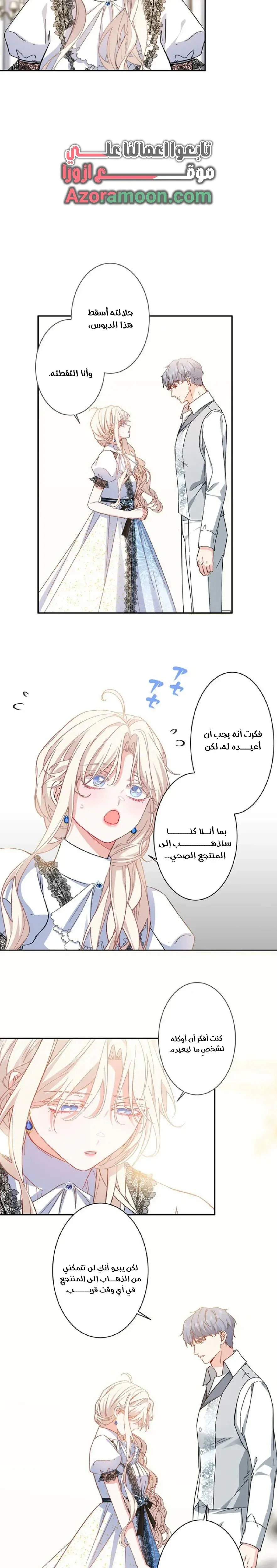 Read This Time, I Will Avoid This Marriage – A Method to Part Ways With You, Who Lacks Love AR Manga Online