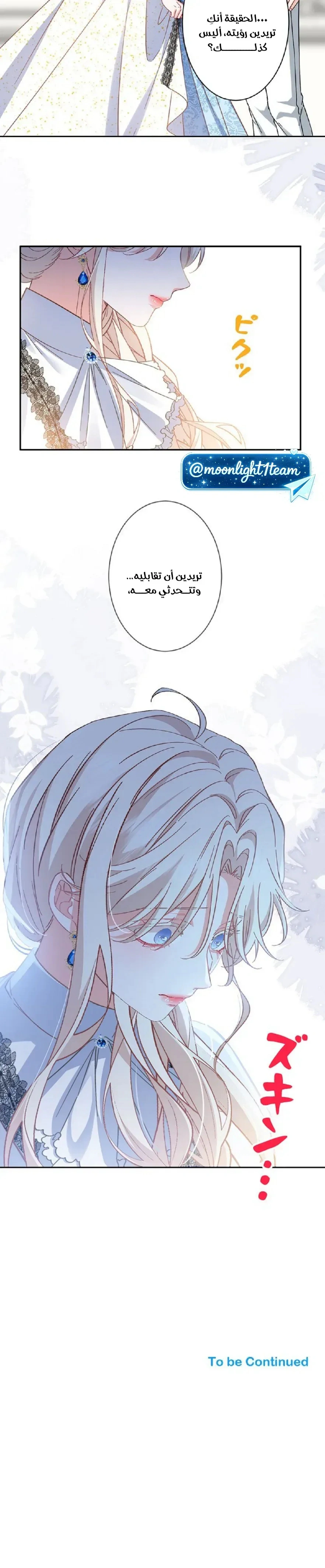 Read This Time, I Will Avoid This Marriage – A Method to Part Ways With You, Who Lacks Love AR Manga Online