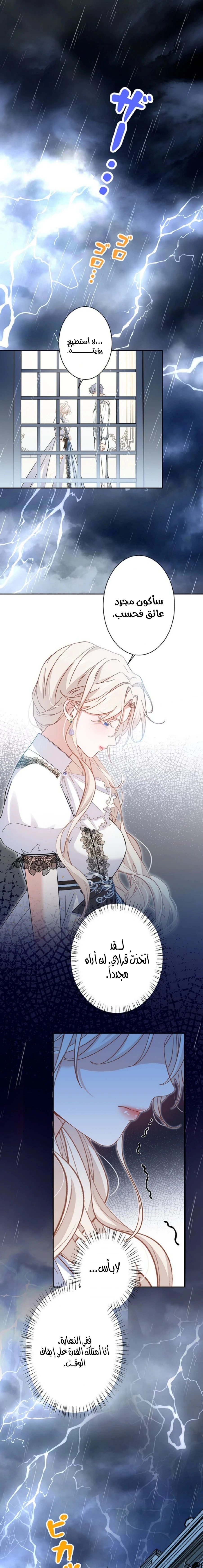 Read This Time, I Will Avoid This Marriage – A Method to Part Ways With You, Who Lacks Love AR Manga Online
