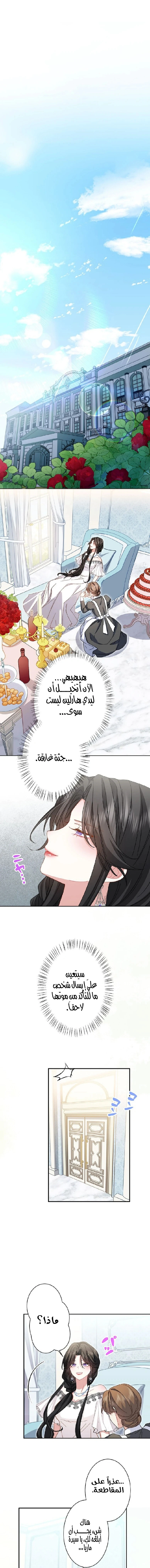 Read This Time, I Will Avoid This Marriage – A Method to Part Ways With You, Who Lacks Love AR Manga Online