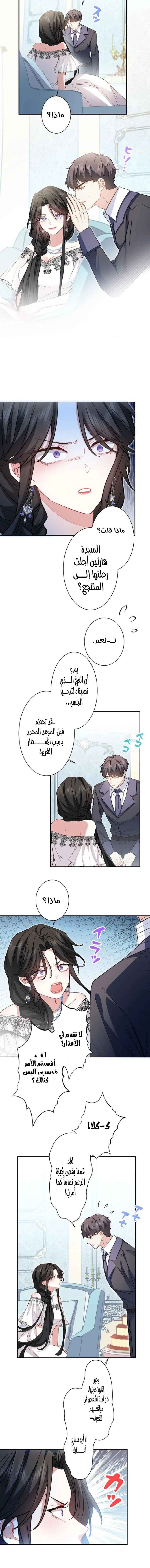 Read This Time, I Will Avoid This Marriage – A Method to Part Ways With You, Who Lacks Love AR Manga Online