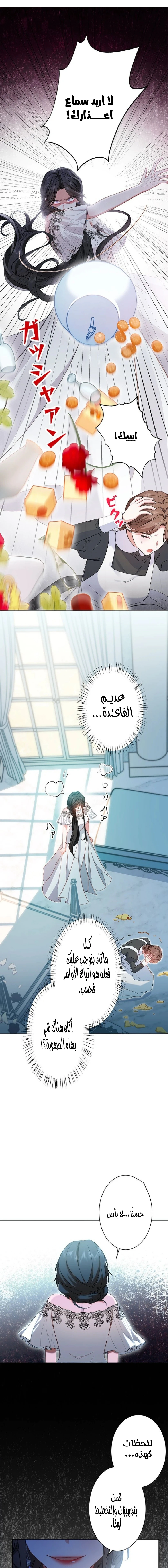 Read This Time, I Will Avoid This Marriage – A Method to Part Ways With You, Who Lacks Love AR Manga Online