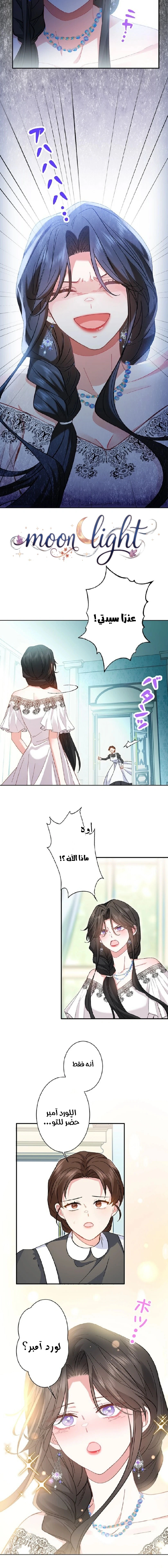 Read This Time, I Will Avoid This Marriage – A Method to Part Ways With You, Who Lacks Love AR Manga Online