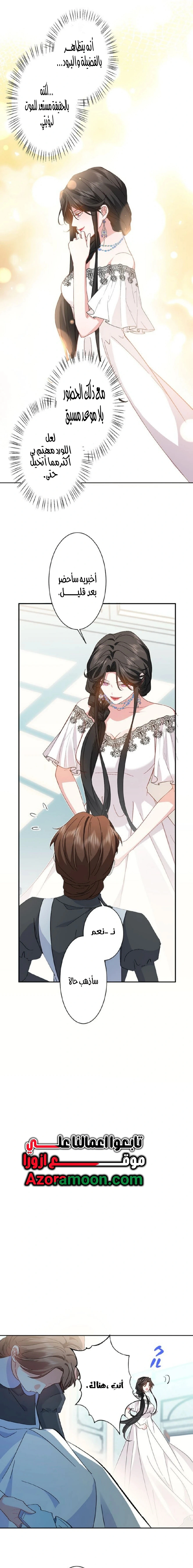 Read This Time, I Will Avoid This Marriage – A Method to Part Ways With You, Who Lacks Love AR Manga Online