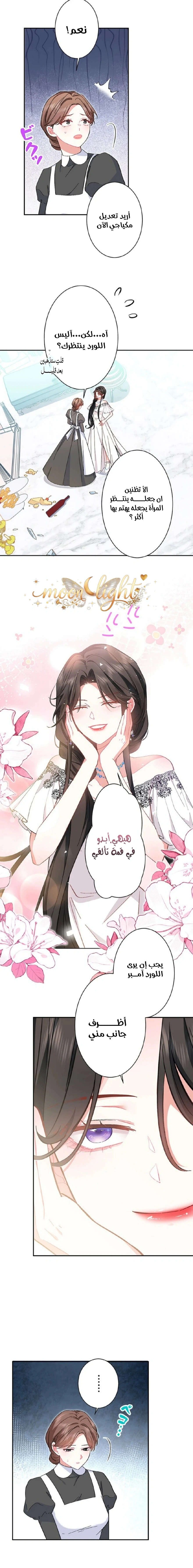 Read This Time, I Will Avoid This Marriage – A Method to Part Ways With You, Who Lacks Love AR Manga Online