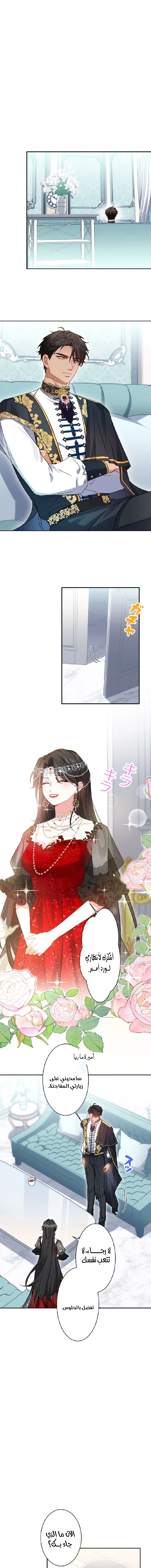 Read This Time, I Will Avoid This Marriage – A Method to Part Ways With You, Who Lacks Love AR Manga Online