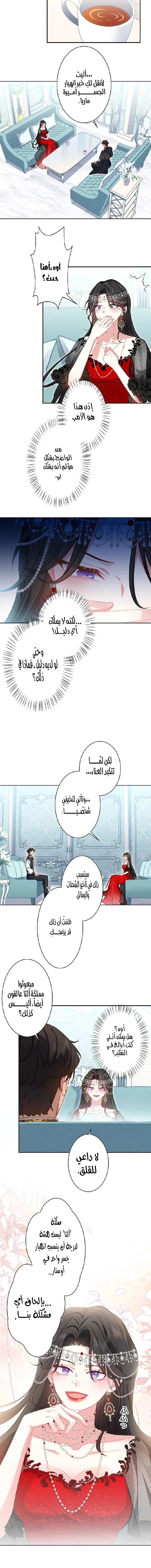 Read This Time, I Will Avoid This Marriage – A Method to Part Ways With You, Who Lacks Love AR Manga Online