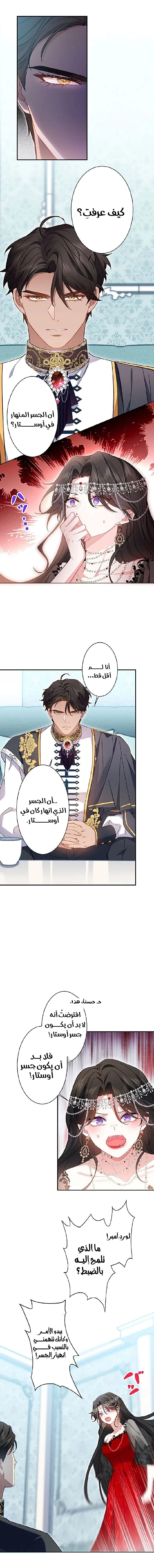 Read This Time, I Will Avoid This Marriage – A Method to Part Ways With You, Who Lacks Love AR Manga Online