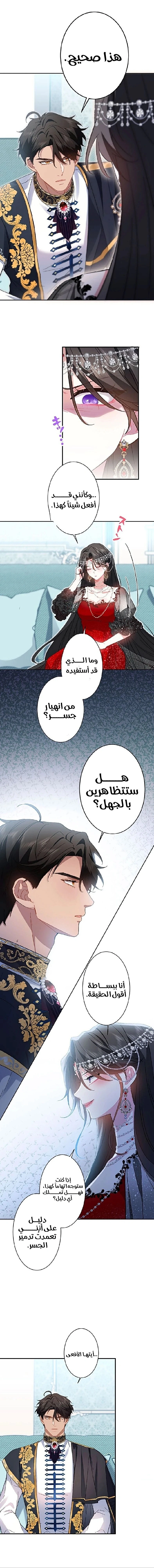 Read This Time, I Will Avoid This Marriage – A Method to Part Ways With You, Who Lacks Love AR Manga Online