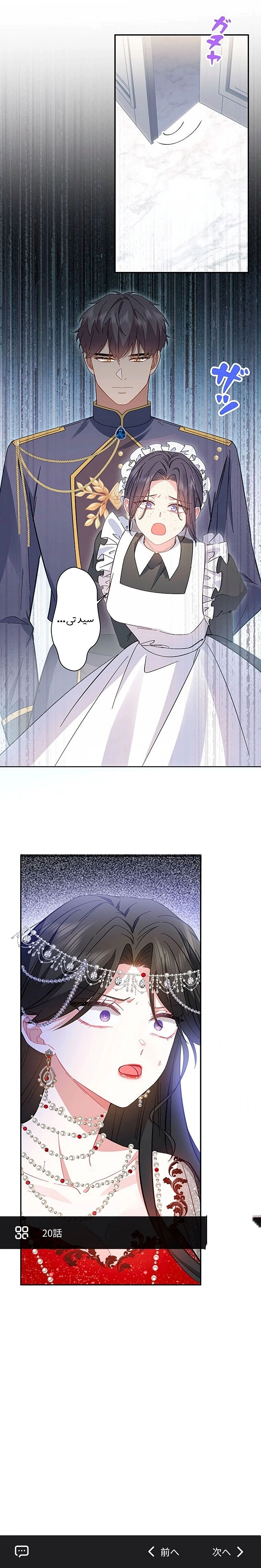 Read This Time, I Will Avoid This Marriage – A Method to Part Ways With You, Who Lacks Love AR Manga Online