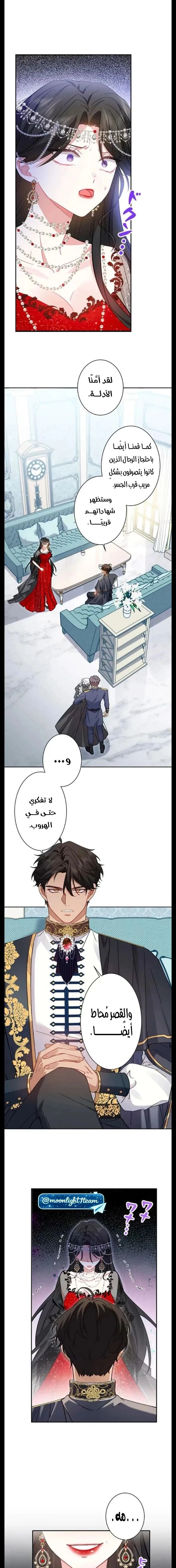 Read This Time, I Will Avoid This Marriage – A Method to Part Ways With You, Who Lacks Love AR Manga Online