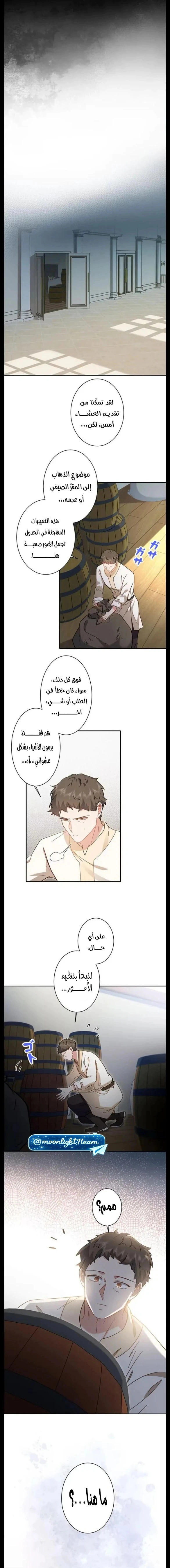 Read This Time, I Will Avoid This Marriage – A Method to Part Ways With You, Who Lacks Love AR Manga Online