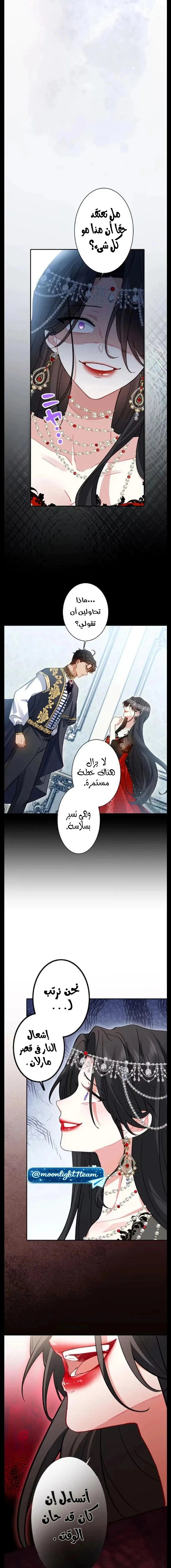 Read This Time, I Will Avoid This Marriage – A Method to Part Ways With You, Who Lacks Love AR Manga Online
