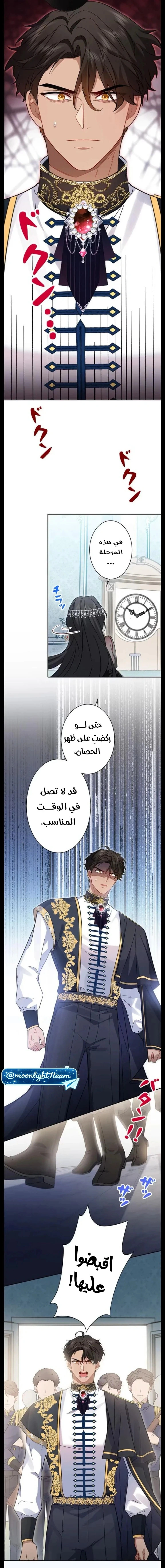 Read This Time, I Will Avoid This Marriage – A Method to Part Ways With You, Who Lacks Love AR Manga Online