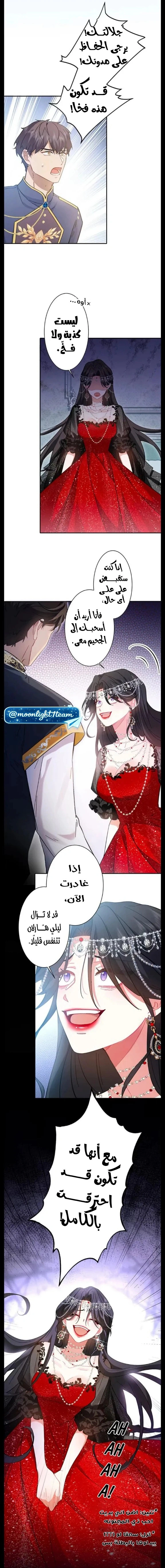 Read This Time, I Will Avoid This Marriage – A Method to Part Ways With You, Who Lacks Love AR Manga Online