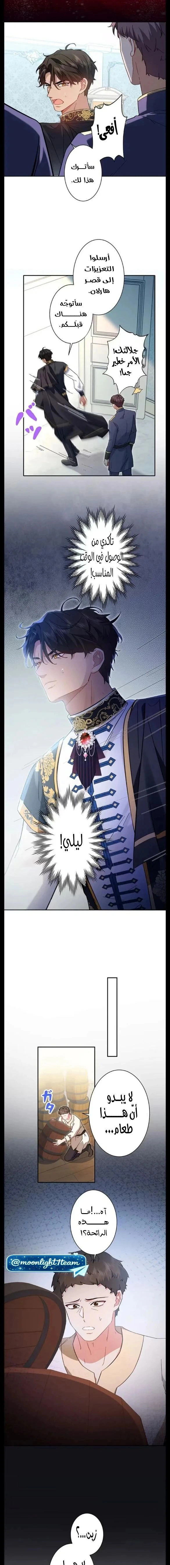 Read This Time, I Will Avoid This Marriage – A Method to Part Ways With You, Who Lacks Love AR Manga Online