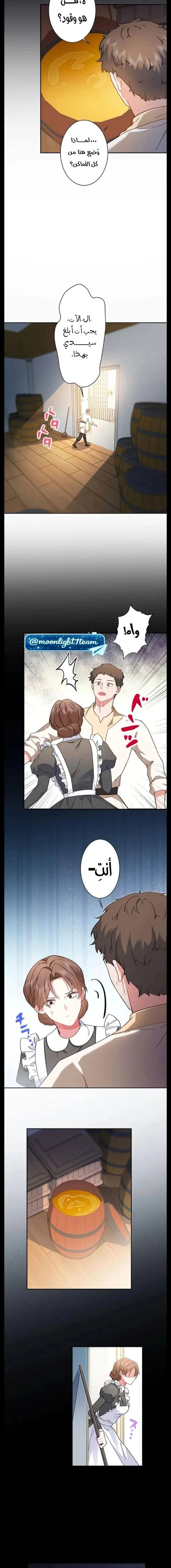 Read This Time, I Will Avoid This Marriage – A Method to Part Ways With You, Who Lacks Love AR Manga Online