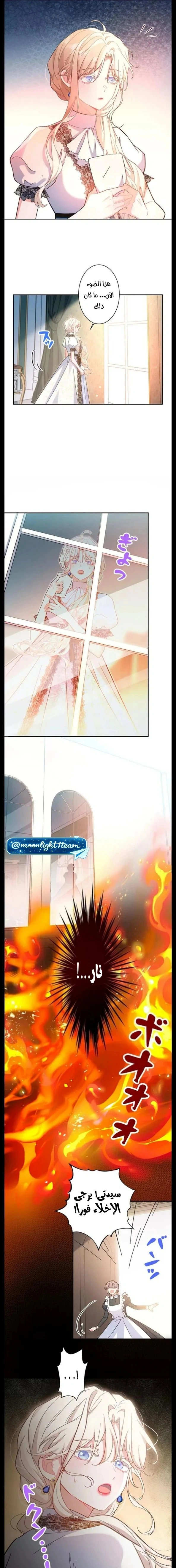 Read This Time, I Will Avoid This Marriage – A Method to Part Ways With You, Who Lacks Love AR Manga Online