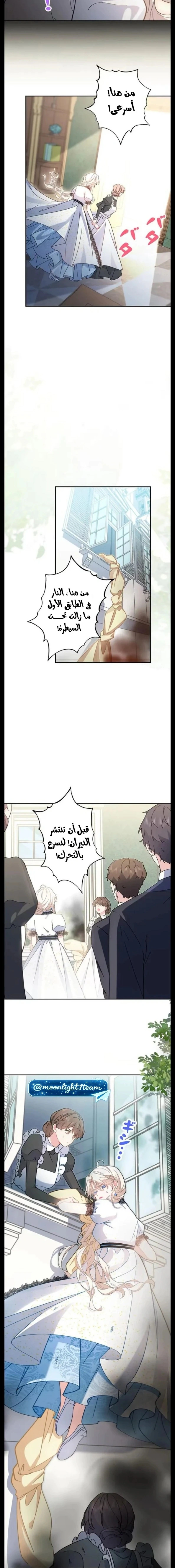 Read This Time, I Will Avoid This Marriage – A Method to Part Ways With You, Who Lacks Love AR Manga Online