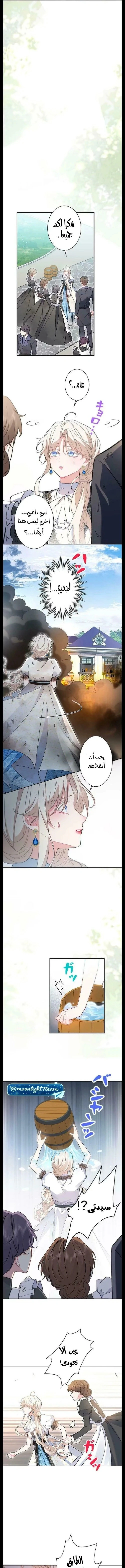 Read This Time, I Will Avoid This Marriage – A Method to Part Ways With You, Who Lacks Love AR Manga Online