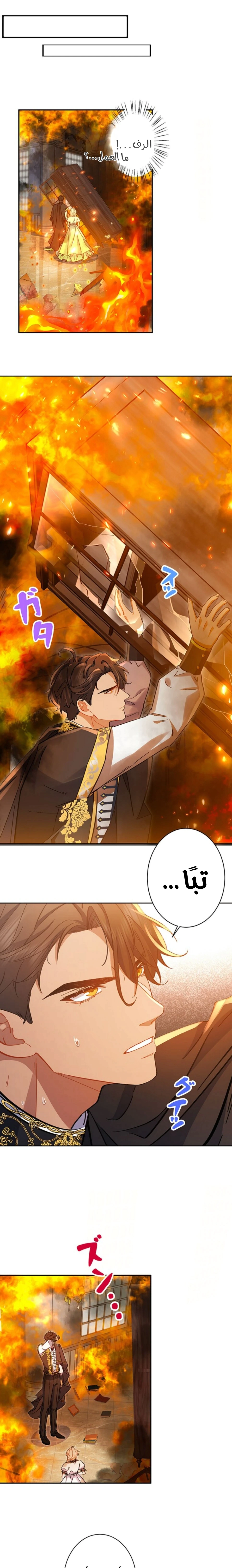 Read This Time, I Will Avoid This Marriage – A Method to Part Ways With You, Who Lacks Love AR Manga Online