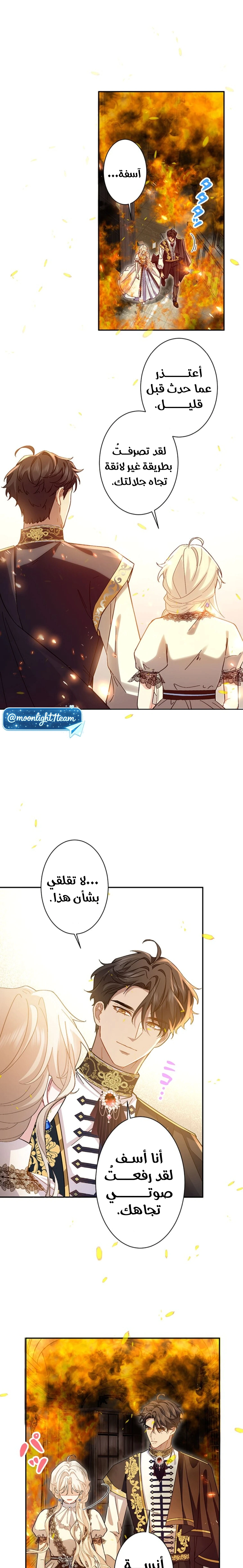 Read This Time, I Will Avoid This Marriage – A Method to Part Ways With You, Who Lacks Love AR Manga Online