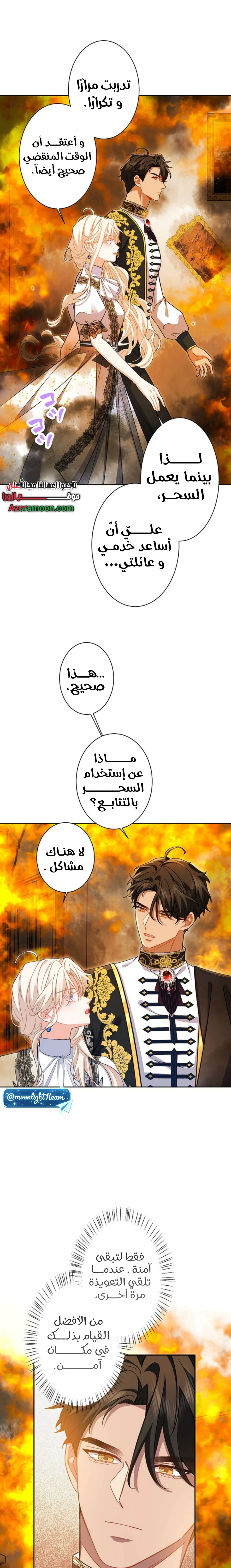 Read This Time, I Will Avoid This Marriage – A Method to Part Ways With You, Who Lacks Love AR Manga Online