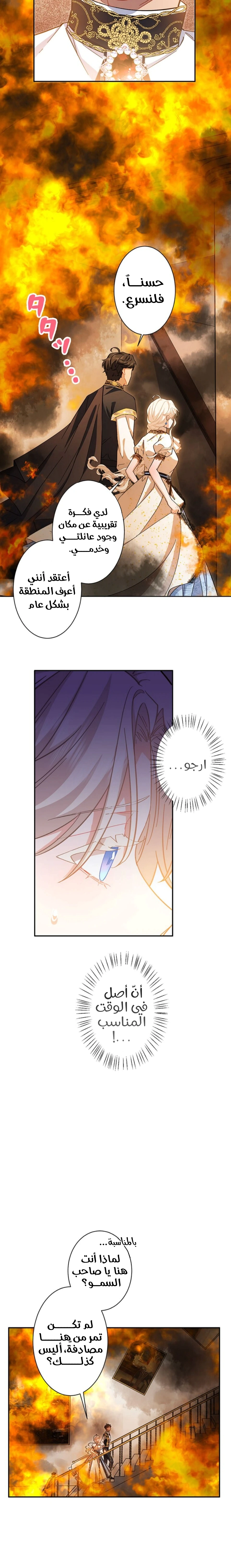 Read This Time, I Will Avoid This Marriage – A Method to Part Ways With You, Who Lacks Love AR Manga Online