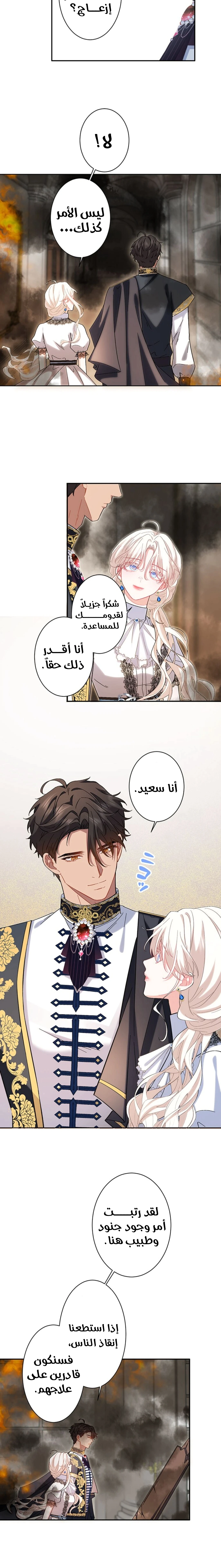 Read This Time, I Will Avoid This Marriage – A Method to Part Ways With You, Who Lacks Love AR Manga Online