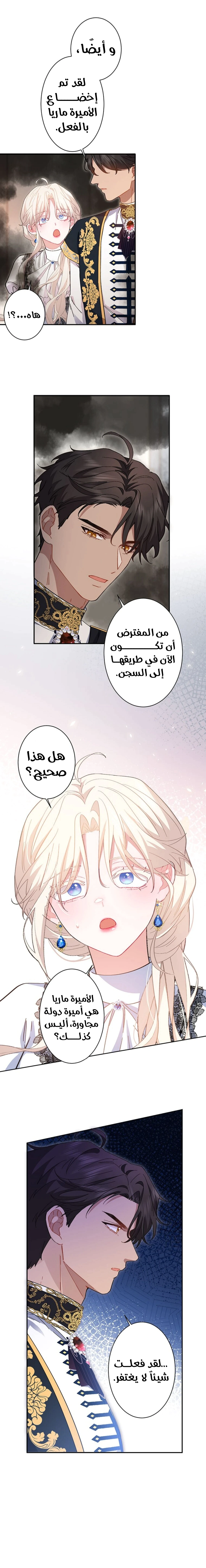 Read This Time, I Will Avoid This Marriage – A Method to Part Ways With You, Who Lacks Love AR Manga Online