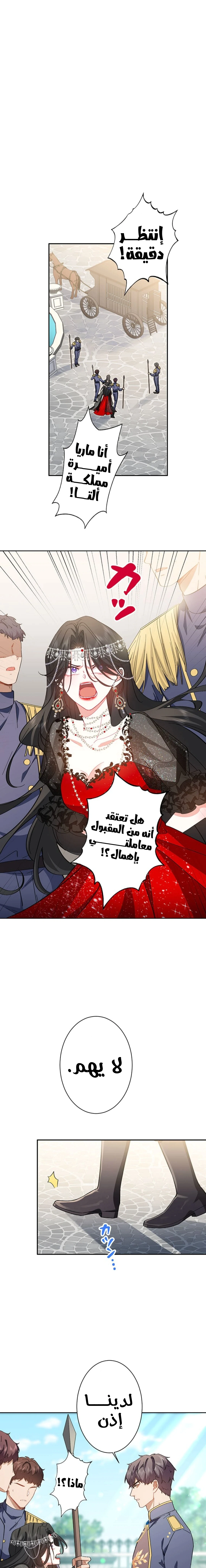 Read This Time, I Will Avoid This Marriage – A Method to Part Ways With You, Who Lacks Love AR Manga Online